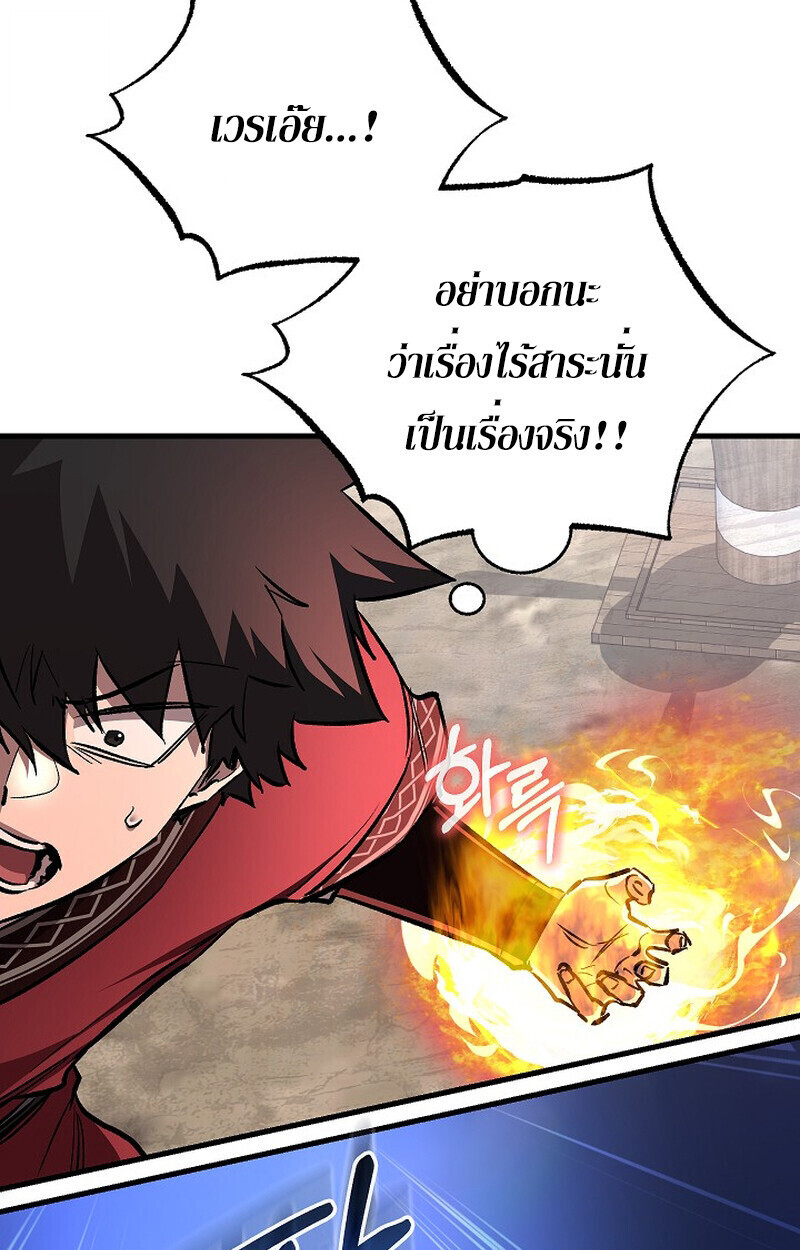 Childhood Friend of the Zenith สหายวัยเยาว์ของข้าแข็งแกร่งที่สุดในใต้หล้า ตอนที่ 74 หน้า 68