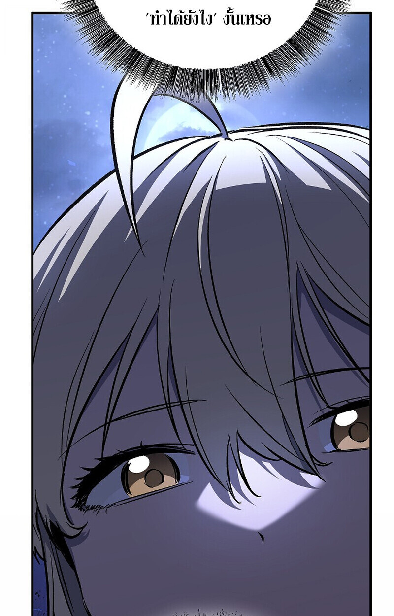 Childhood Friend of the Zenith สหายวัยเยาว์ของข้าแข็งแกร่งที่สุดในใต้หล้า ตอนที่ 74 หน้า 8