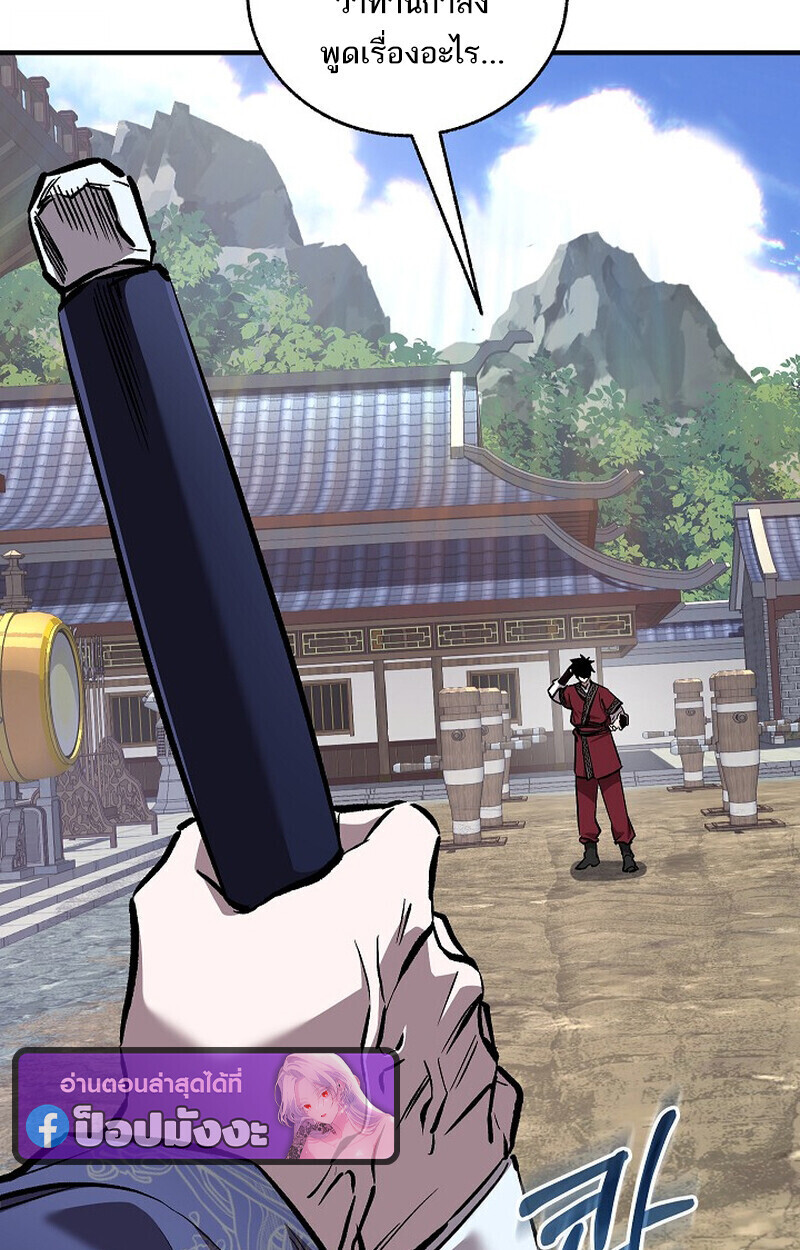 Childhood Friend of the Zenith สหายวัยเยาว์ของข้าแข็งแกร่งที่สุดในใต้หล้า ตอนที่ 74 หน้า 80
