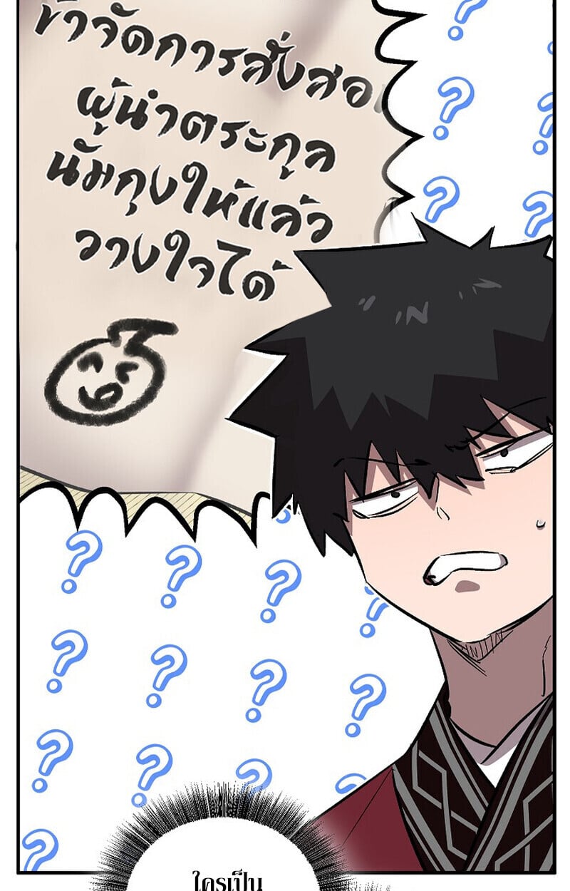 Childhood Friend of the Zenith สหายวัยเยาว์ของข้าแข็งแกร่งที่สุดในใต้หล้า ตอนที่ 74 หน้า 82