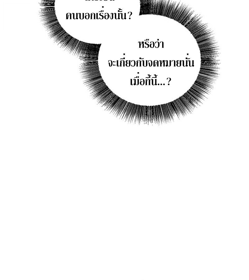 Childhood Friend of the Zenith สหายวัยเยาว์ของข้าแข็งแกร่งที่สุดในใต้หล้า ตอนที่ 74 หน้า 83