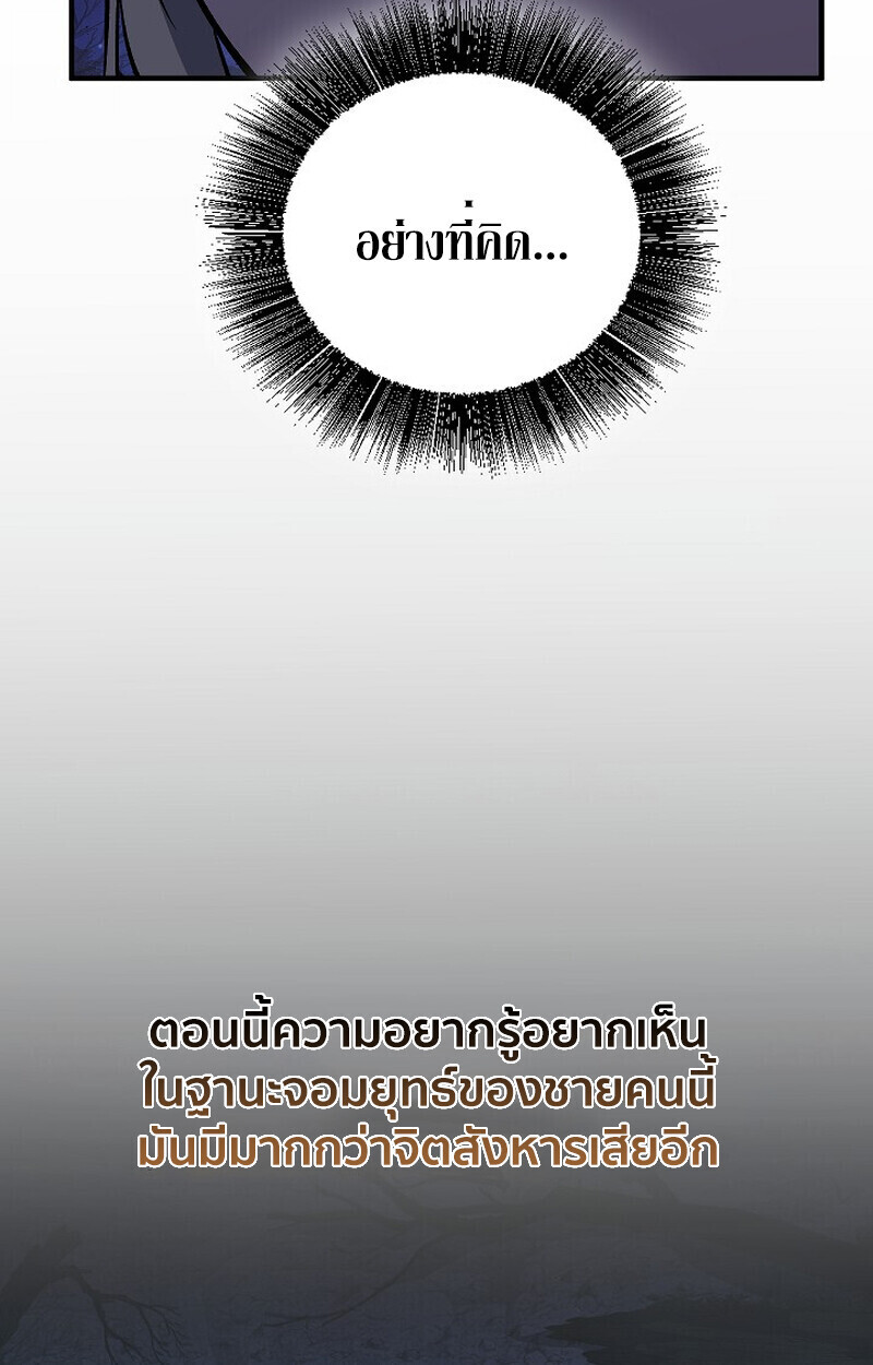 Childhood Friend of the Zenith สหายวัยเยาว์ของข้าแข็งแกร่งที่สุดในใต้หล้า ตอนที่ 74 หน้า 9