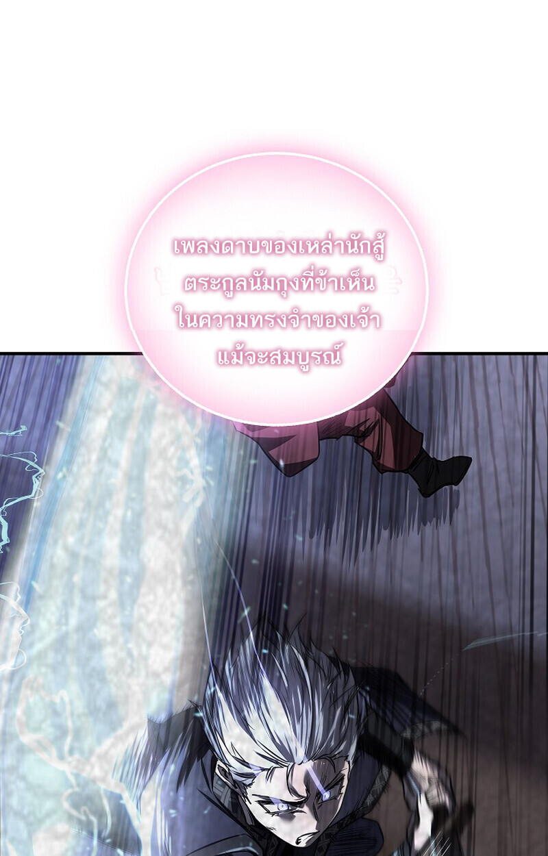 Childhood Friend of the Zenith สหายวัยเยาว์ของข้าแข็งแกร่งที่สุดในใต้หล้า ตอนที่ 74 หน้า 91