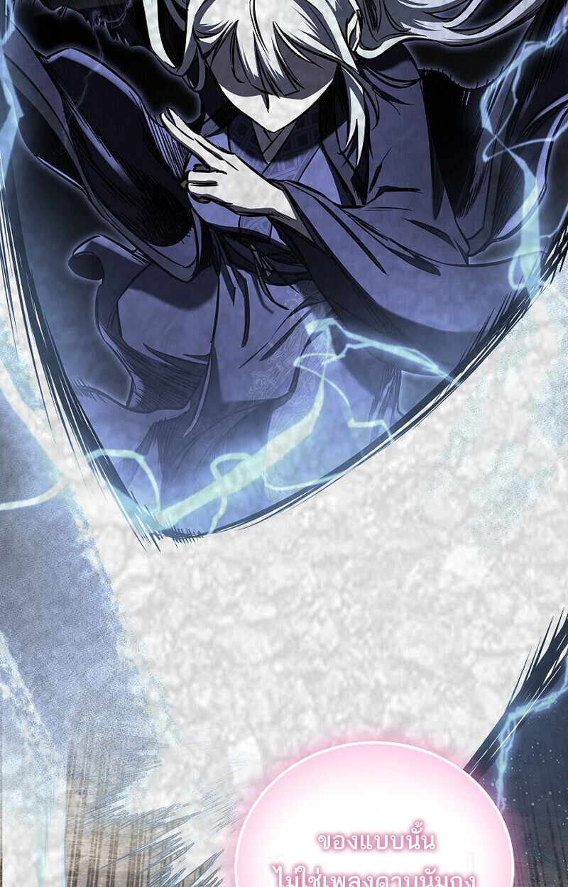 Childhood Friend of the Zenith สหายวัยเยาว์ของข้าแข็งแกร่งที่สุดในใต้หล้า ตอนที่ 74 หน้า 93