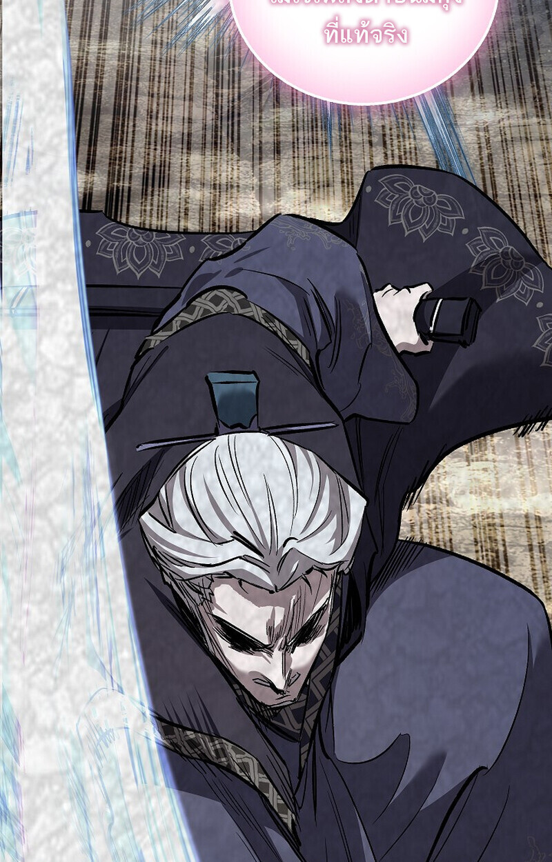 Childhood Friend of the Zenith สหายวัยเยาว์ของข้าแข็งแกร่งที่สุดในใต้หล้า ตอนที่ 74 หน้า 94