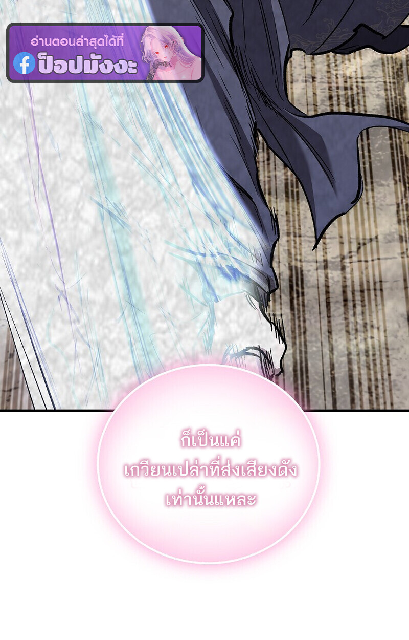 Childhood Friend of the Zenith สหายวัยเยาว์ของข้าแข็งแกร่งที่สุดในใต้หล้า ตอนที่ 74 หน้า 95