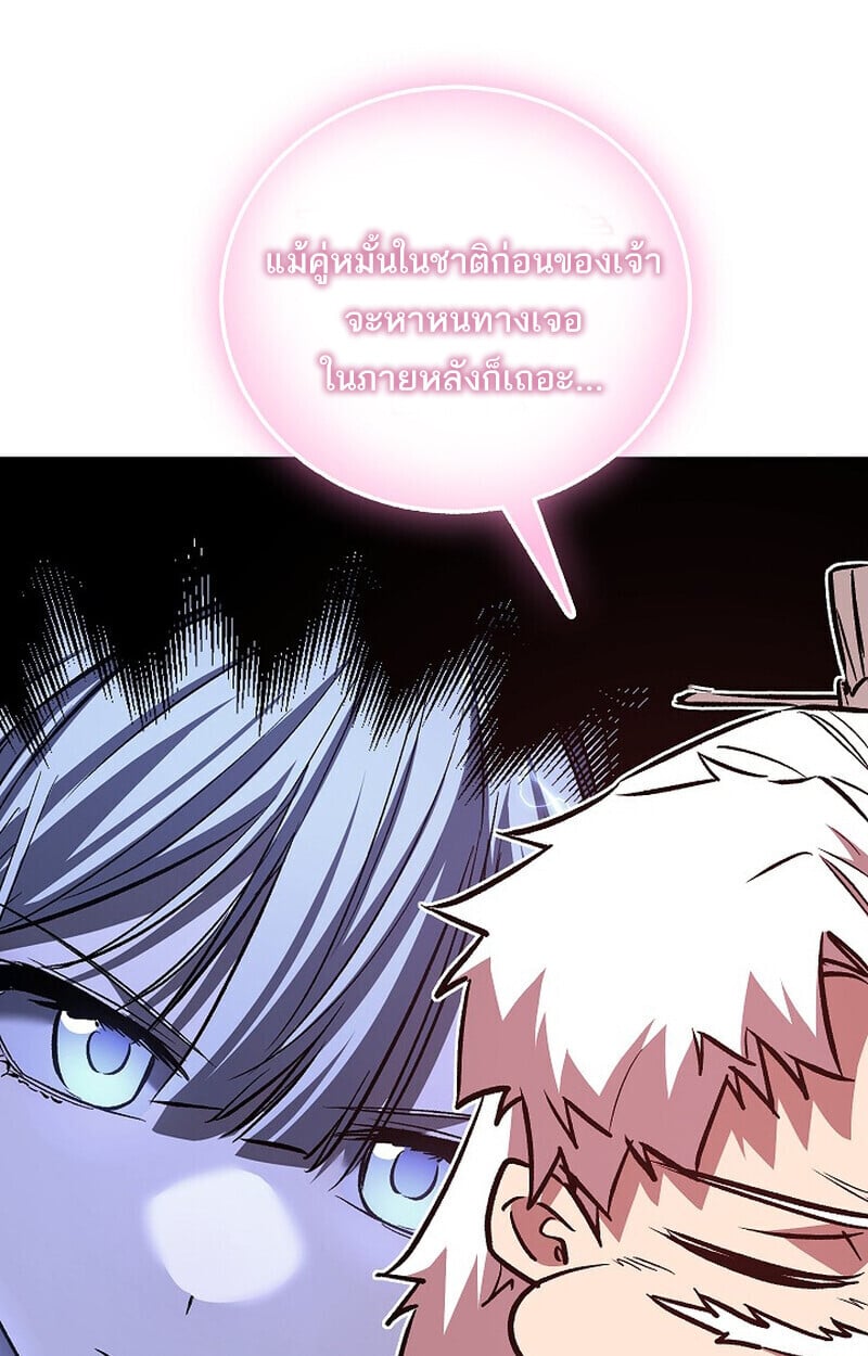 Childhood Friend of the Zenith สหายวัยเยาว์ของข้าแข็งแกร่งที่สุดในใต้หล้า ตอนที่ 74 หน้า 96