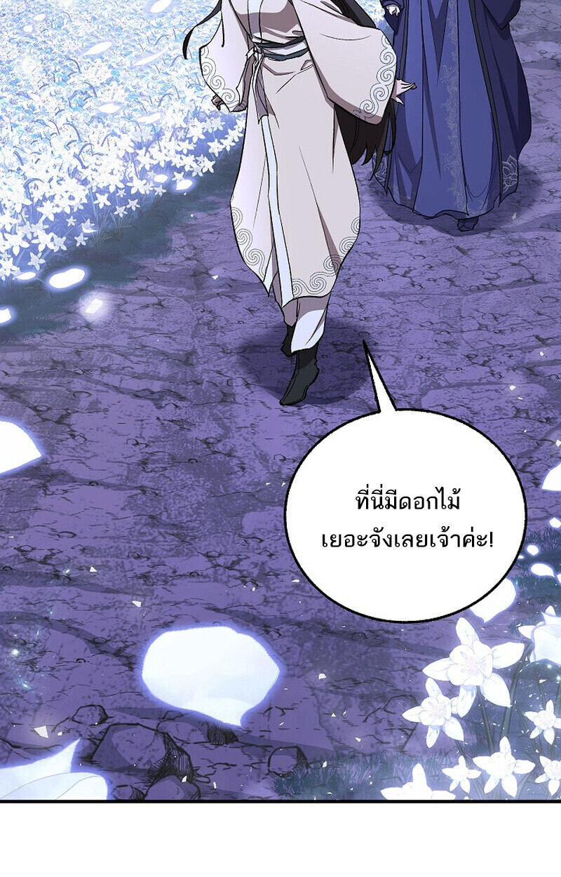 Childhood Friend of the Zenith สหายวัยเยาว์ของข้าแข็งแกร่งที่สุดในใต้หล้า ตอนที่ 76 หน้า 102
