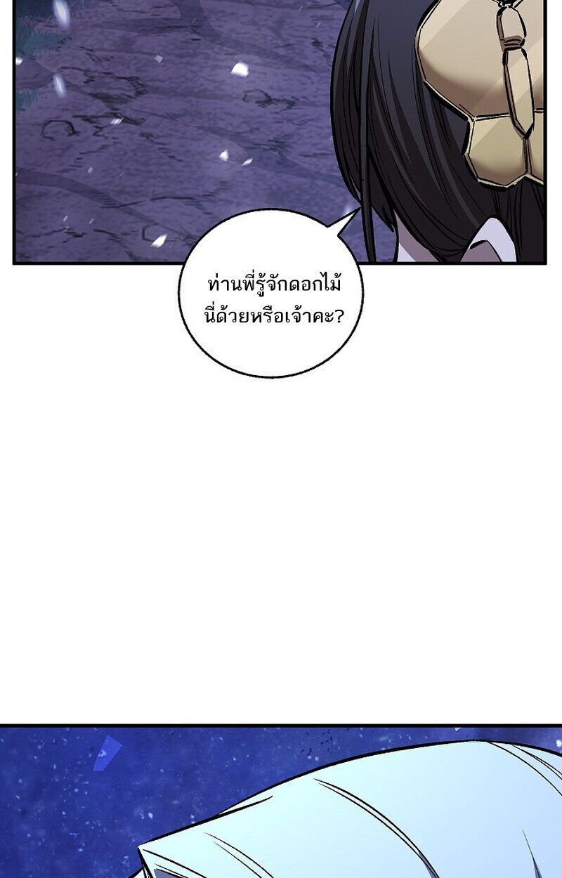 Childhood Friend of the Zenith สหายวัยเยาว์ของข้าแข็งแกร่งที่สุดในใต้หล้า ตอนที่ 76 หน้า 106