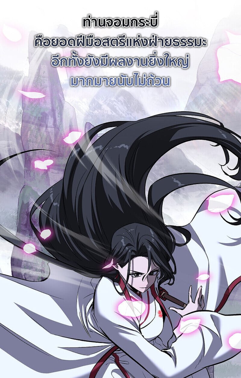 Childhood Friend of the Zenith สหายวัยเยาว์ของข้าแข็งแกร่งที่สุดในใต้หล้า ตอนที่ 76 หน้า 11