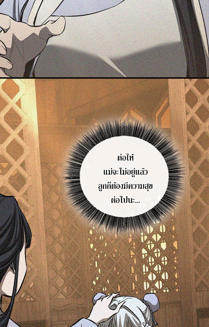 Childhood Friend of the Zenith สหายวัยเยาว์ของข้าแข็งแกร่งที่สุดในใต้หล้า ตอนที่ 76 หน้า 114