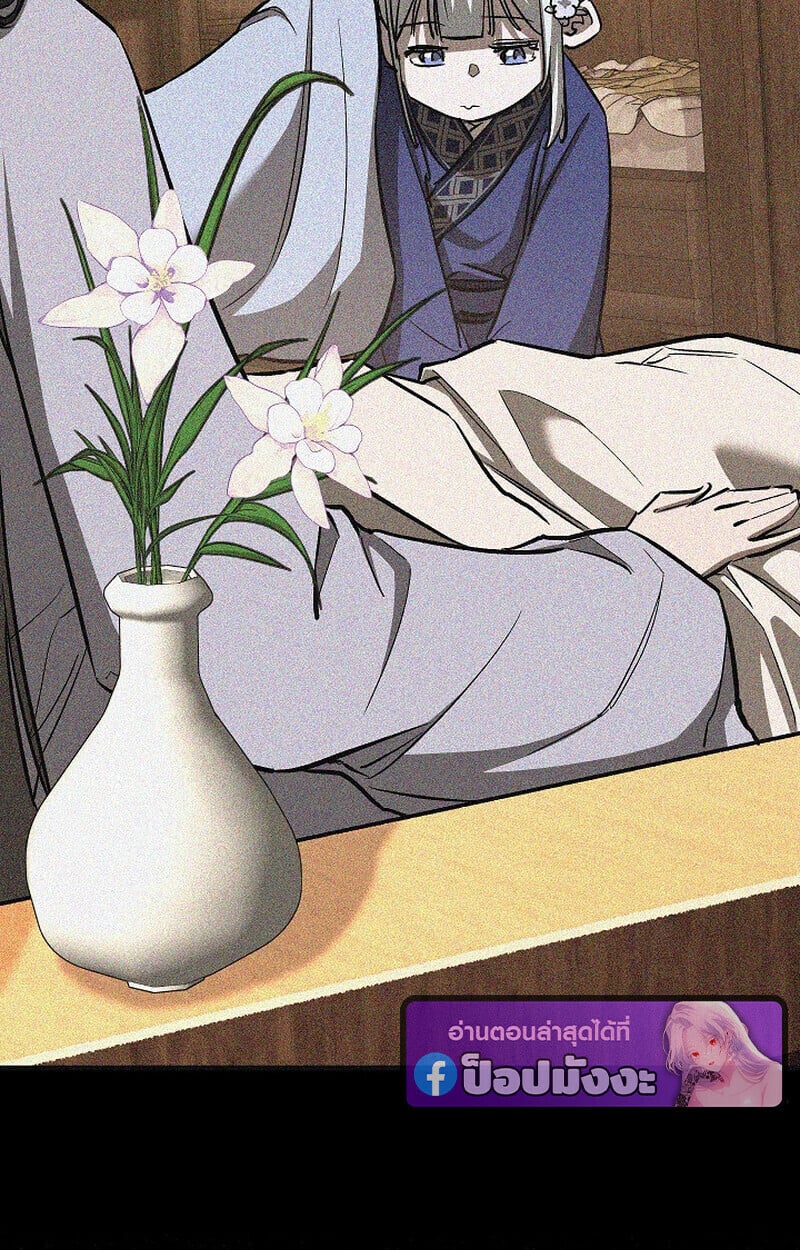 Childhood Friend of the Zenith สหายวัยเยาว์ของข้าแข็งแกร่งที่สุดในใต้หล้า ตอนที่ 76 หน้า 115