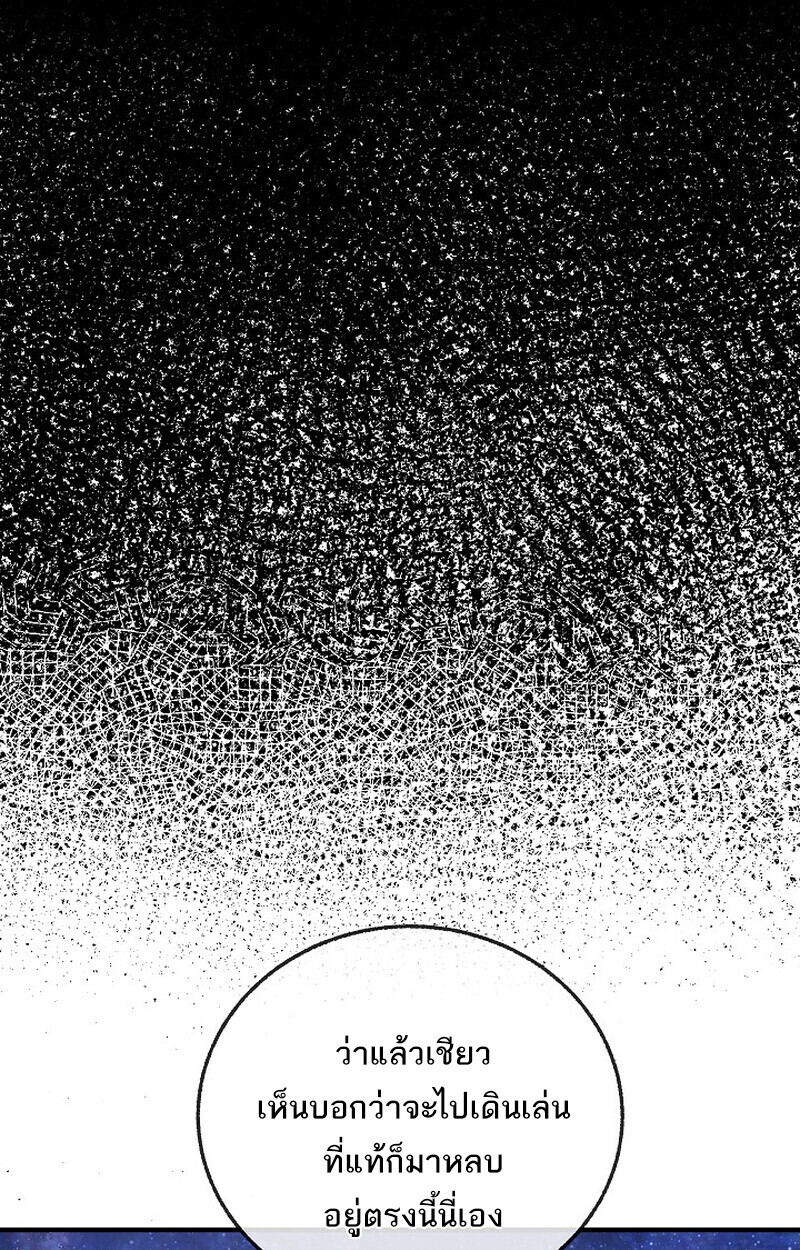 Childhood Friend of the Zenith สหายวัยเยาว์ของข้าแข็งแกร่งที่สุดในใต้หล้า ตอนที่ 76 หน้า 116