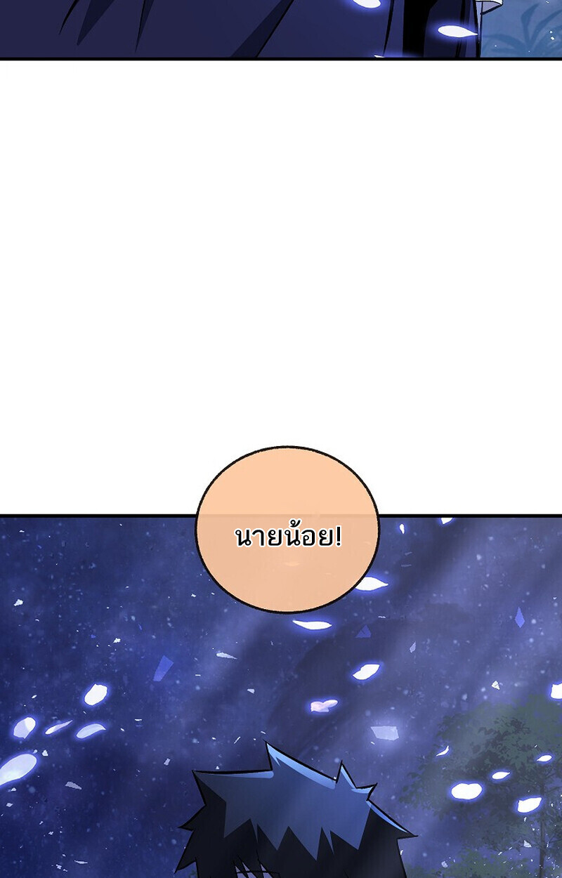 Childhood Friend of the Zenith สหายวัยเยาว์ของข้าแข็งแกร่งที่สุดในใต้หล้า ตอนที่ 76 หน้า 118