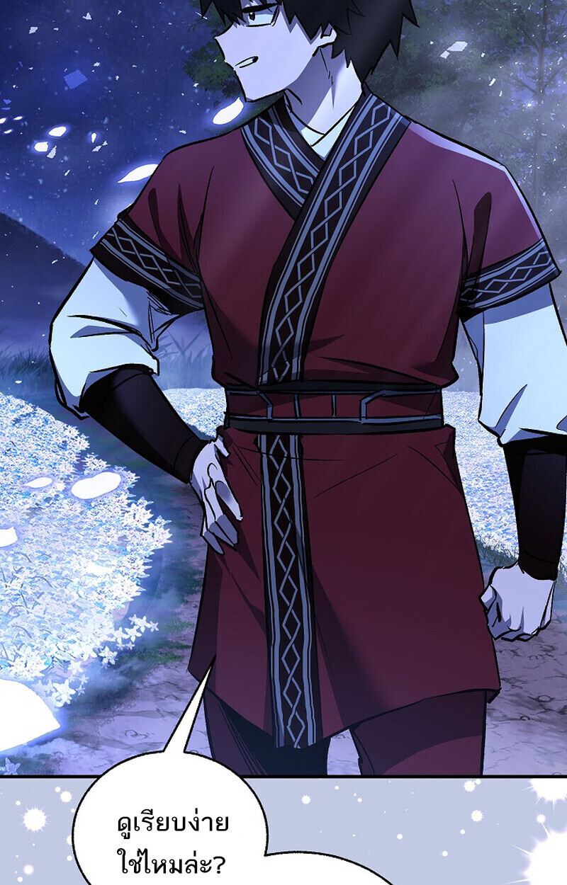 Childhood Friend of the Zenith สหายวัยเยาว์ของข้าแข็งแกร่งที่สุดในใต้หล้า ตอนที่ 76 หน้า 119