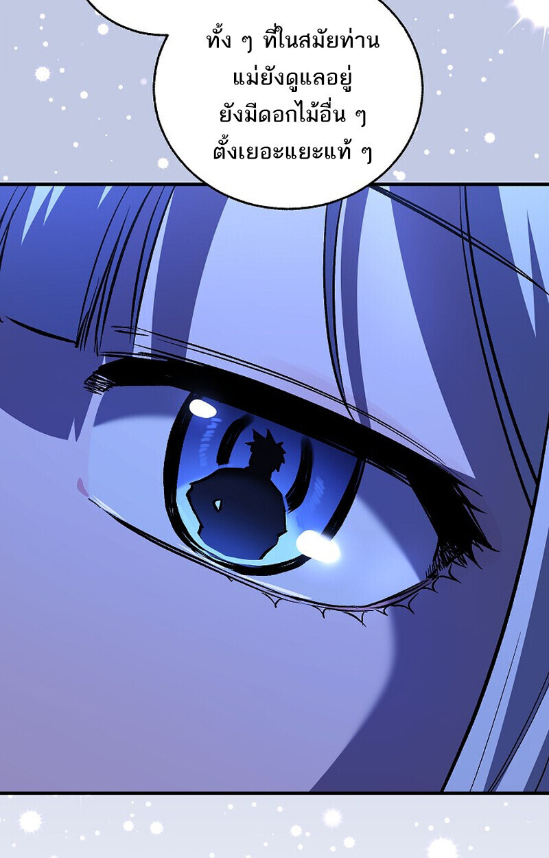 Childhood Friend of the Zenith สหายวัยเยาว์ของข้าแข็งแกร่งที่สุดในใต้หล้า ตอนที่ 76 หน้า 120