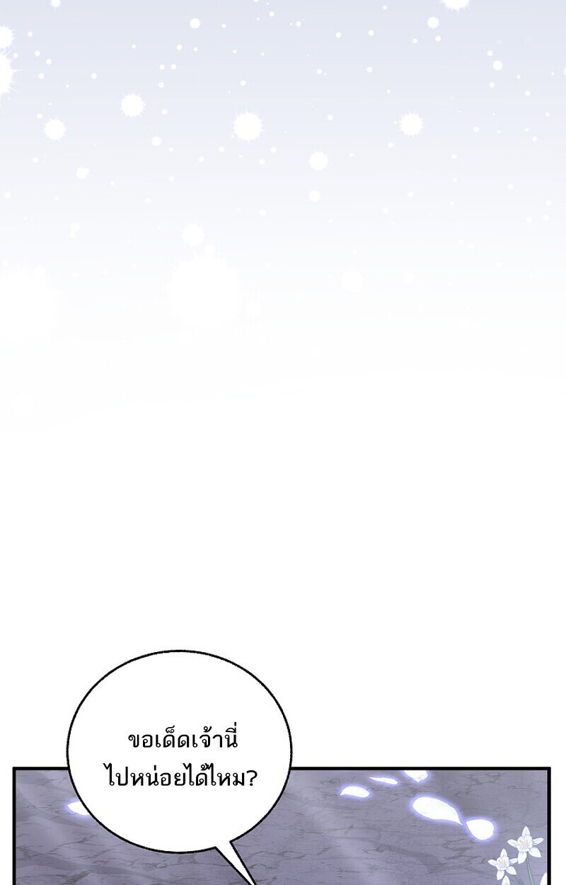 Childhood Friend of the Zenith สหายวัยเยาว์ของข้าแข็งแกร่งที่สุดในใต้หล้า ตอนที่ 76 หน้า 121