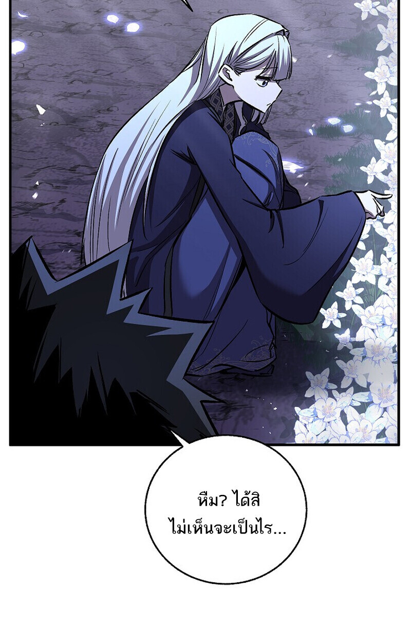 Childhood Friend of the Zenith สหายวัยเยาว์ของข้าแข็งแกร่งที่สุดในใต้หล้า ตอนที่ 76 หน้า 122