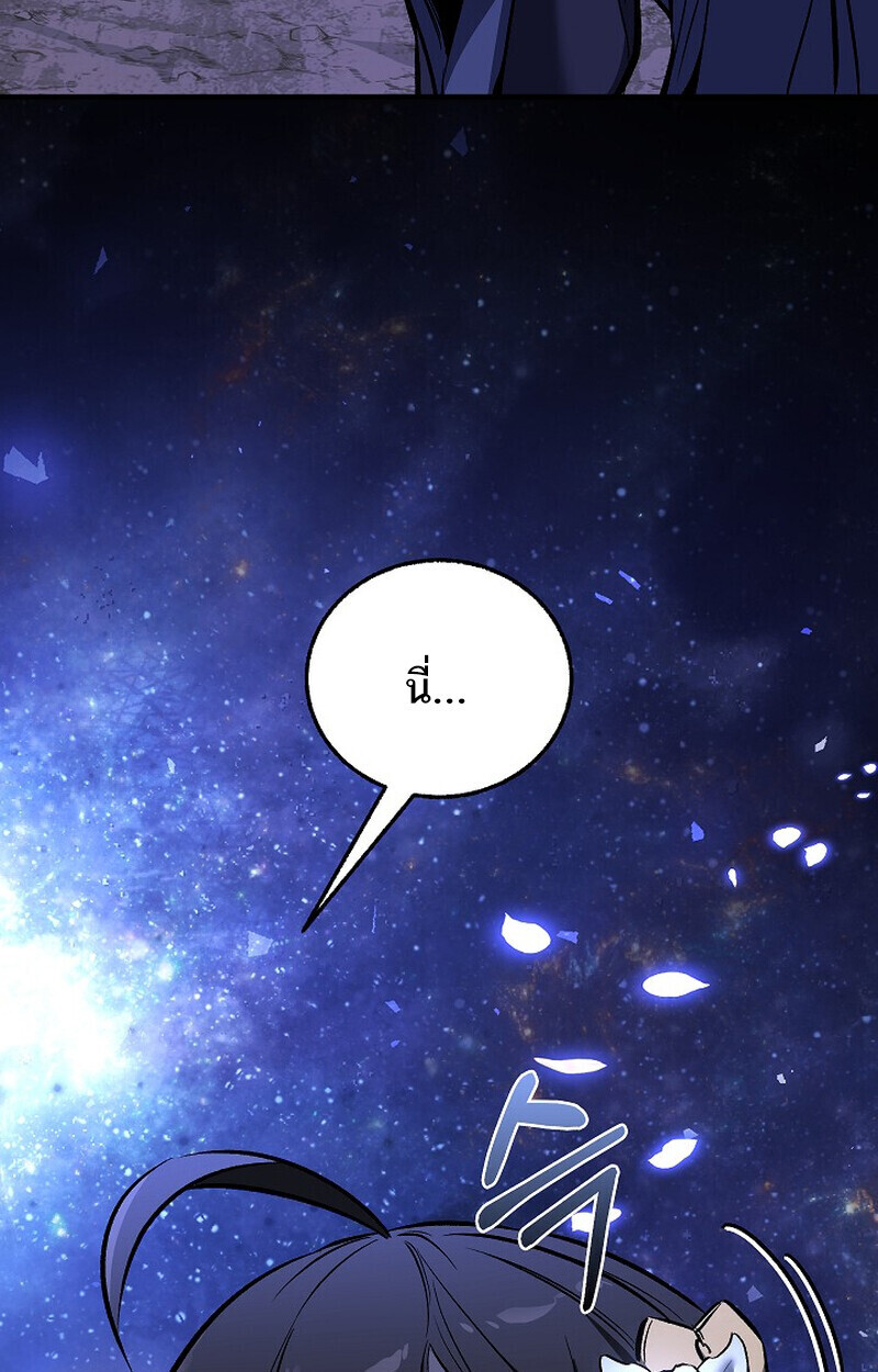 Childhood Friend of the Zenith สหายวัยเยาว์ของข้าแข็งแกร่งที่สุดในใต้หล้า ตอนที่ 76 หน้า 124