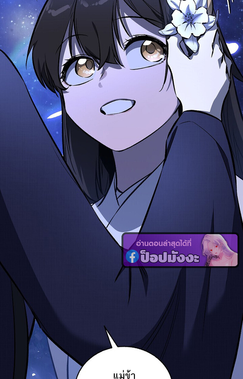 Childhood Friend of the Zenith สหายวัยเยาว์ของข้าแข็งแกร่งที่สุดในใต้หล้า ตอนที่ 76 หน้า 125