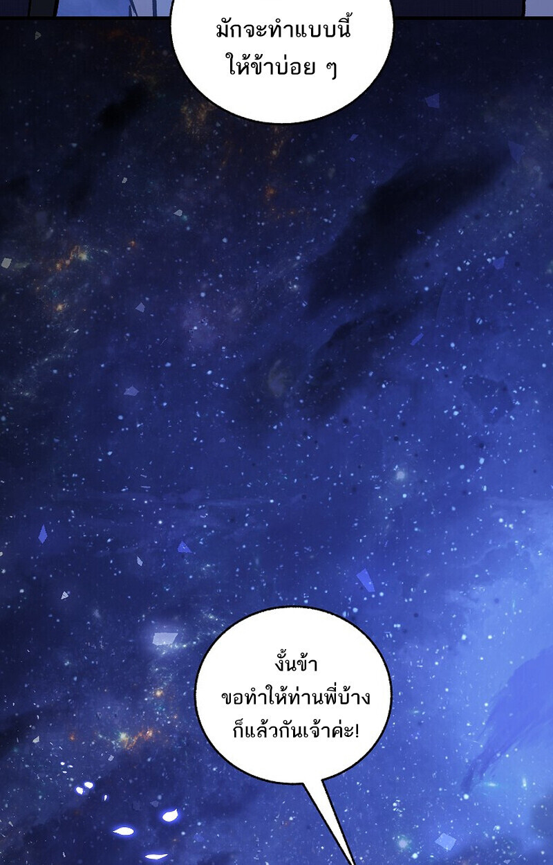 Childhood Friend of the Zenith สหายวัยเยาว์ของข้าแข็งแกร่งที่สุดในใต้หล้า ตอนที่ 76 หน้า 126