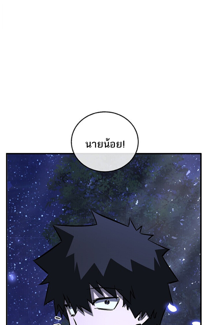 Childhood Friend of the Zenith สหายวัยเยาว์ของข้าแข็งแกร่งที่สุดในใต้หล้า ตอนที่ 76 หน้า 129