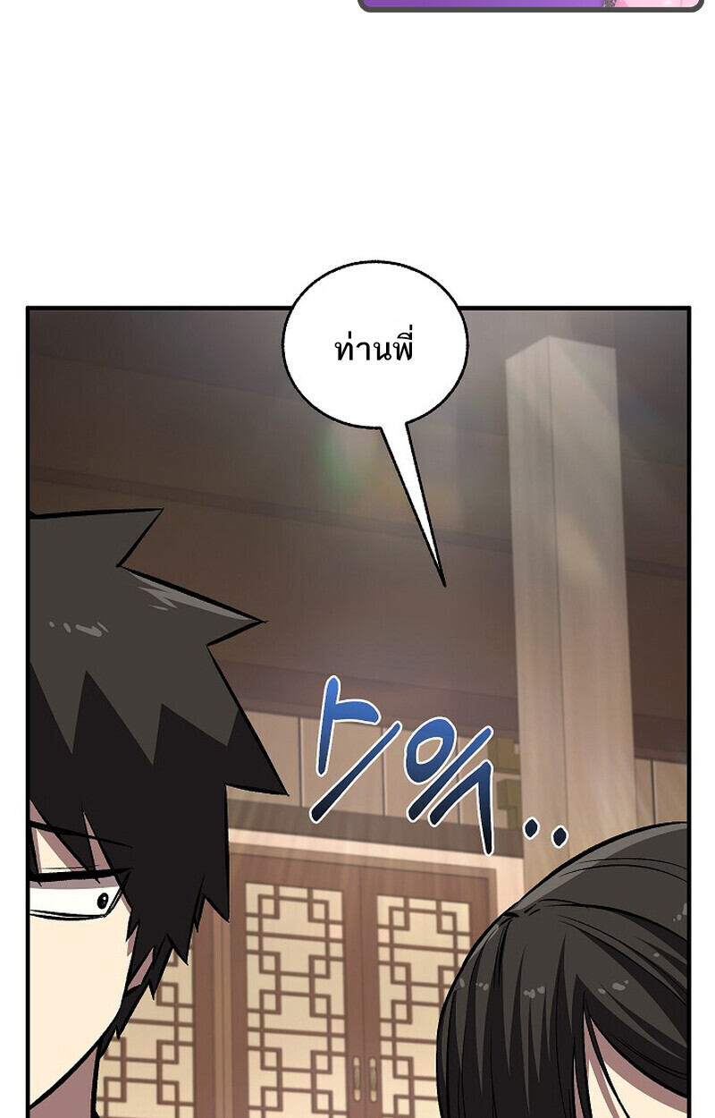 Childhood Friend of the Zenith สหายวัยเยาว์ของข้าแข็งแกร่งที่สุดในใต้หล้า ตอนที่ 76 หน้า 13