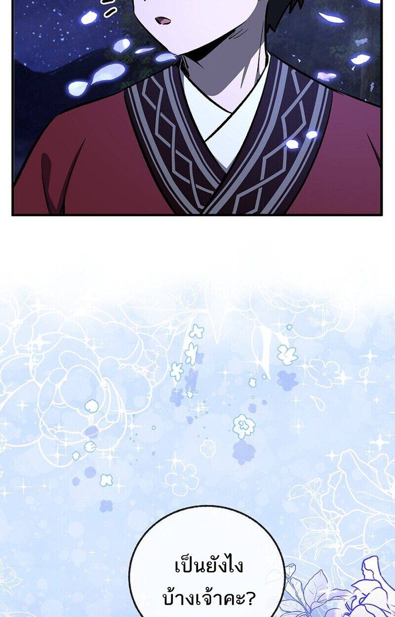 Childhood Friend of the Zenith สหายวัยเยาว์ของข้าแข็งแกร่งที่สุดในใต้หล้า ตอนที่ 76 หน้า 130