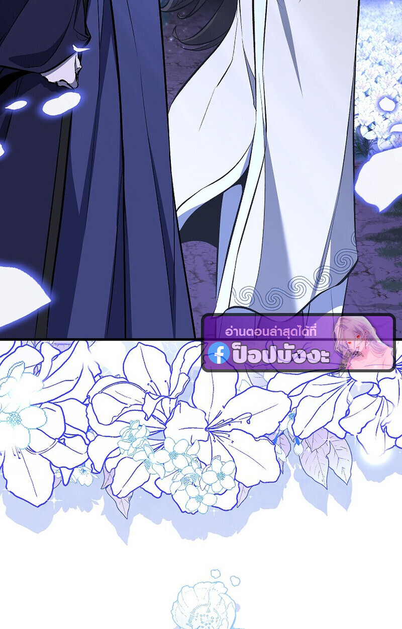 Childhood Friend of the Zenith สหายวัยเยาว์ของข้าแข็งแกร่งที่สุดในใต้หล้า ตอนที่ 76 หน้า 132