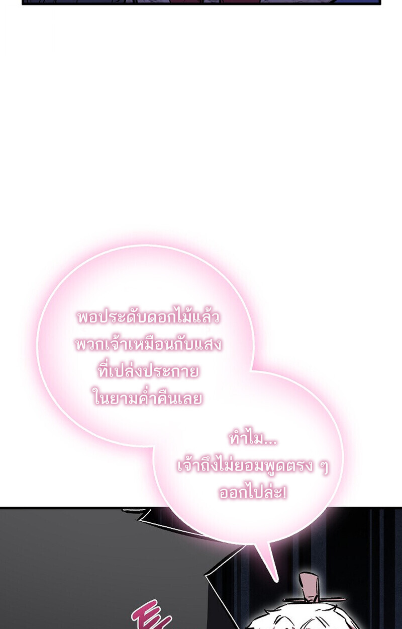 Childhood Friend of the Zenith สหายวัยเยาว์ของข้าแข็งแกร่งที่สุดในใต้หล้า ตอนที่ 76 หน้า 134