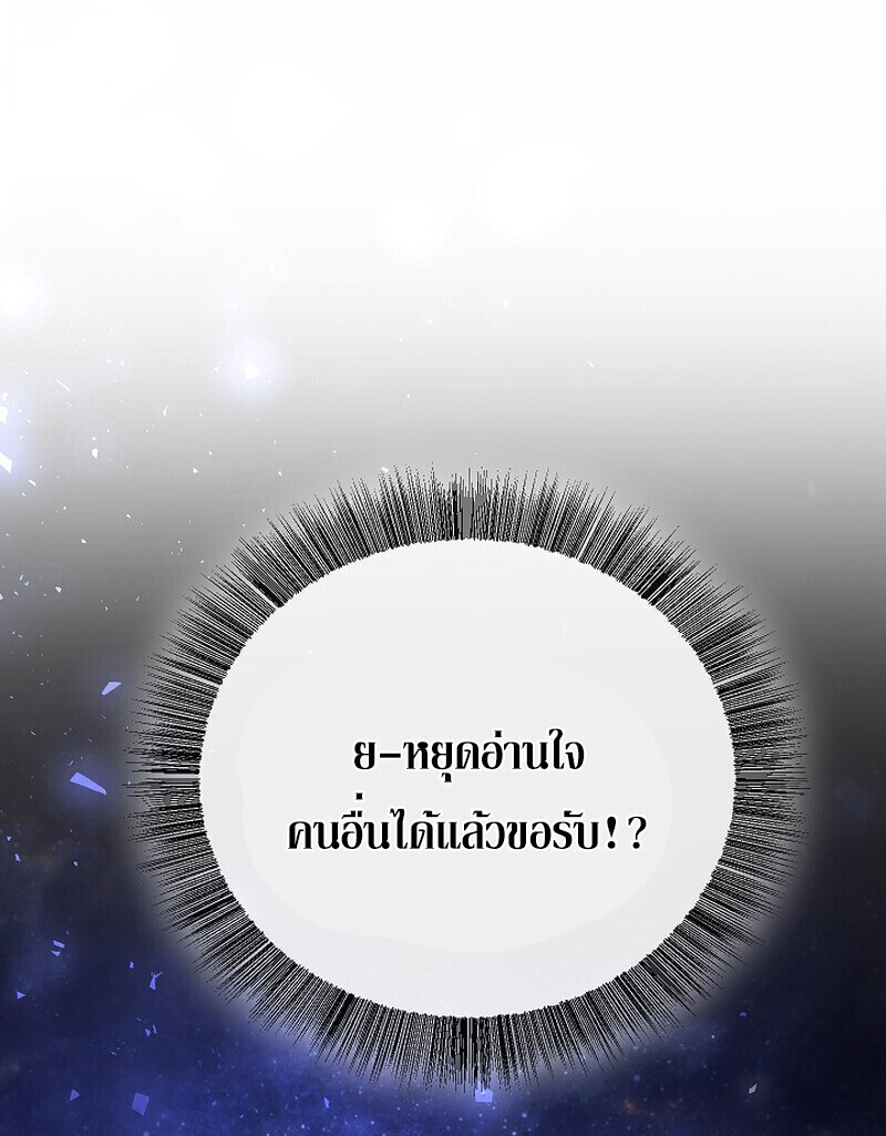 Childhood Friend of the Zenith สหายวัยเยาว์ของข้าแข็งแกร่งที่สุดในใต้หล้า ตอนที่ 76 หน้า 136