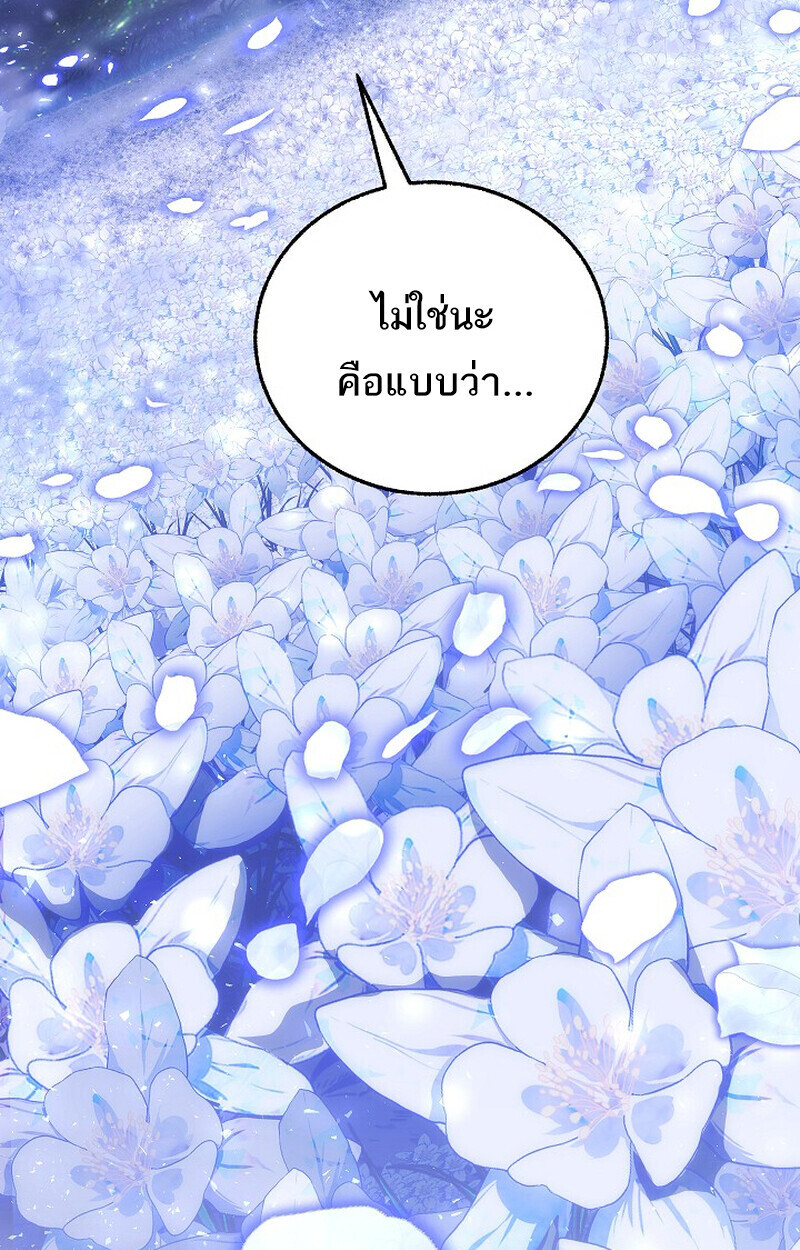 Childhood Friend of the Zenith สหายวัยเยาว์ของข้าแข็งแกร่งที่สุดในใต้หล้า ตอนที่ 76 หน้า 138
