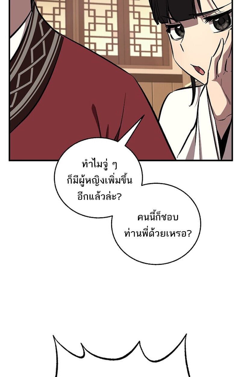 Childhood Friend of the Zenith สหายวัยเยาว์ของข้าแข็งแกร่งที่สุดในใต้หล้า ตอนที่ 76 หน้า 14