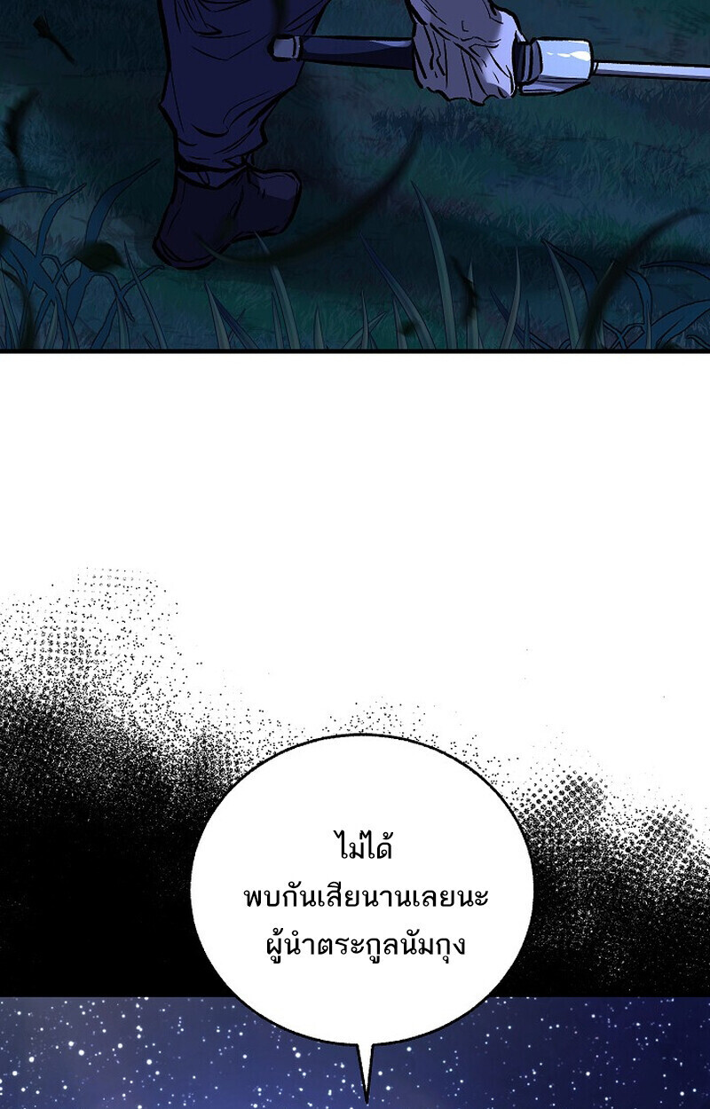 Childhood Friend of the Zenith สหายวัยเยาว์ของข้าแข็งแกร่งที่สุดในใต้หล้า ตอนที่ 76 หน้า 148