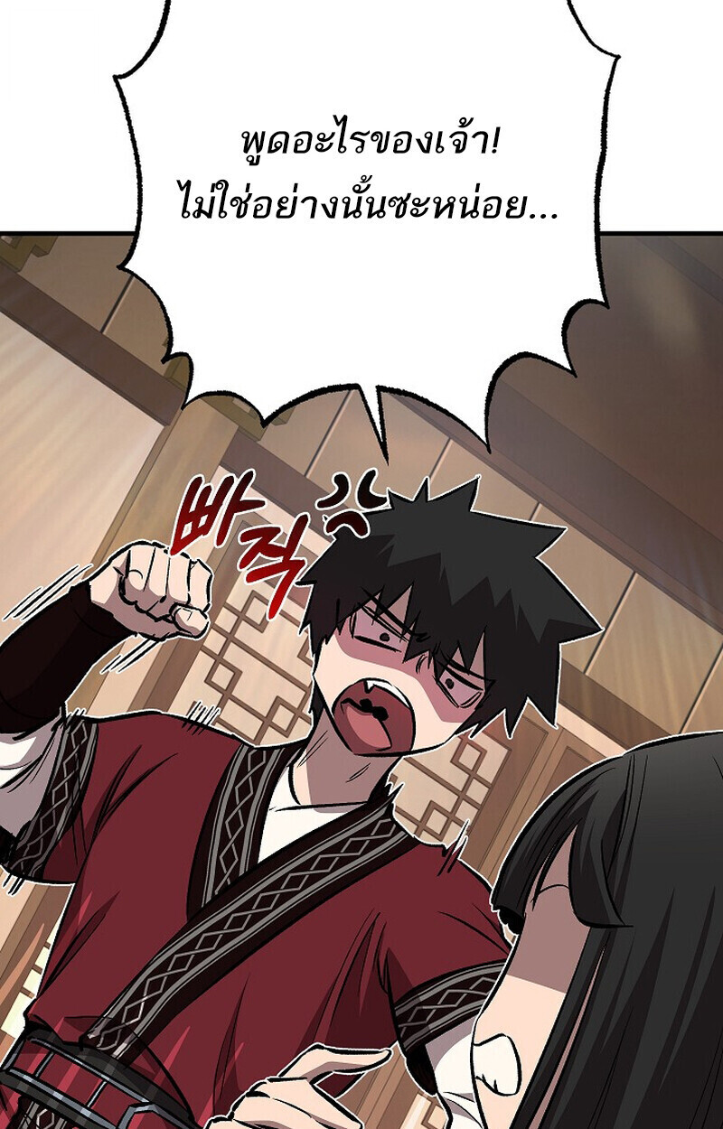 Childhood Friend of the Zenith สหายวัยเยาว์ของข้าแข็งแกร่งที่สุดในใต้หล้า ตอนที่ 76 หน้า 15