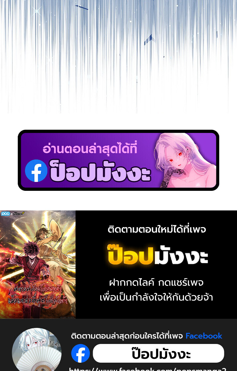 Childhood Friend of the Zenith สหายวัยเยาว์ของข้าแข็งแกร่งที่สุดในใต้หล้า ตอนที่ 76 หน้า 151