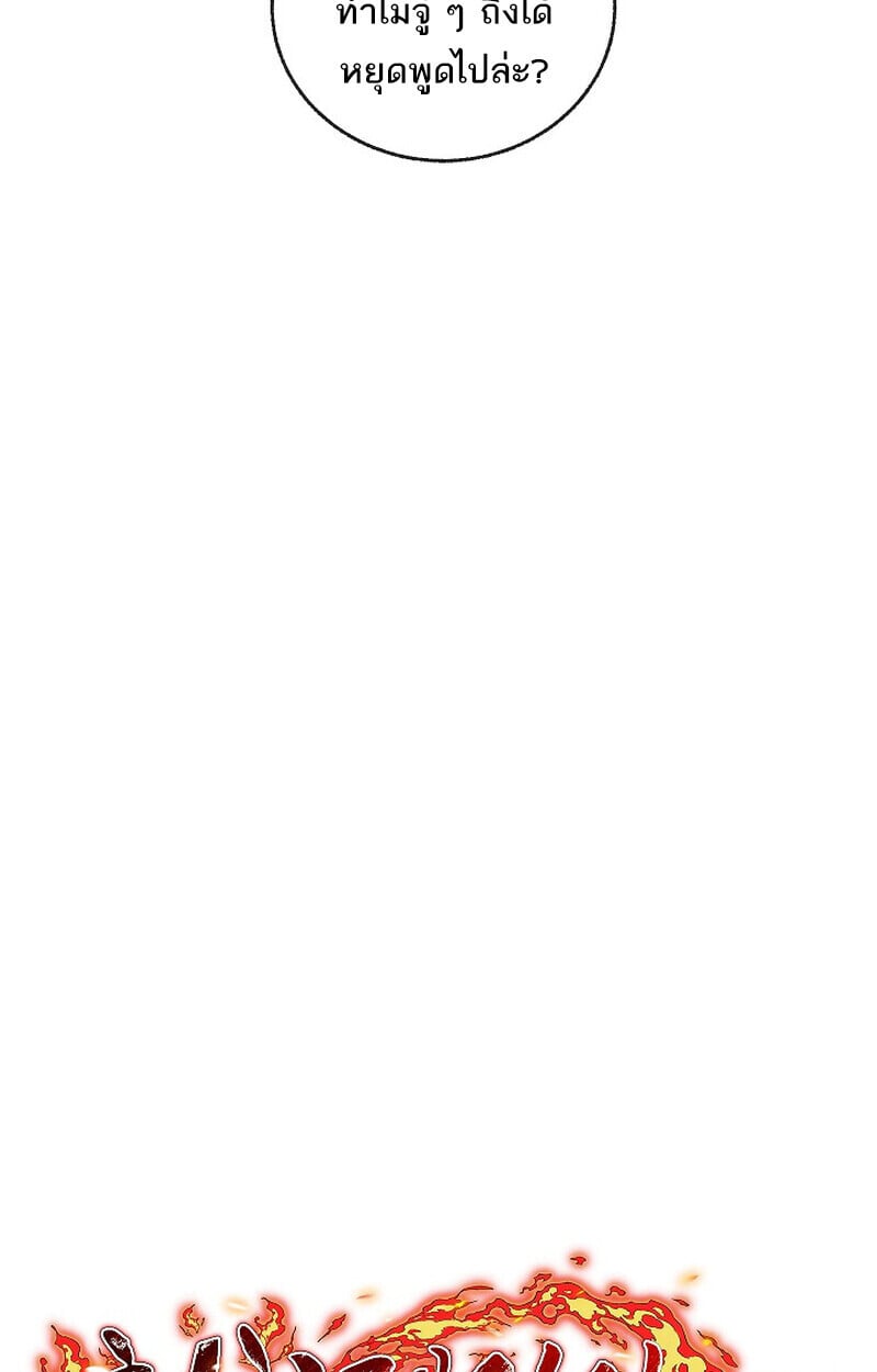 Childhood Friend of the Zenith สหายวัยเยาว์ของข้าแข็งแกร่งที่สุดในใต้หล้า ตอนที่ 76 หน้า 18