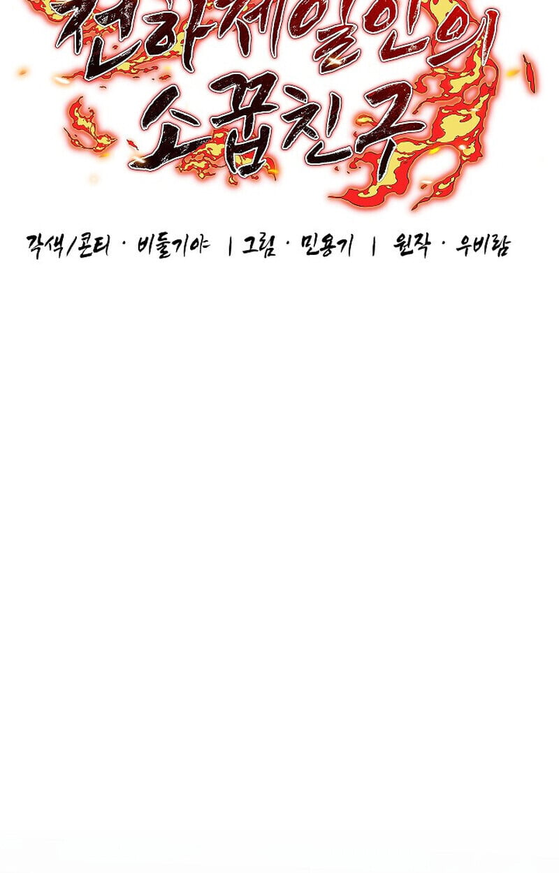 Childhood Friend of the Zenith สหายวัยเยาว์ของข้าแข็งแกร่งที่สุดในใต้หล้า ตอนที่ 76 หน้า 19