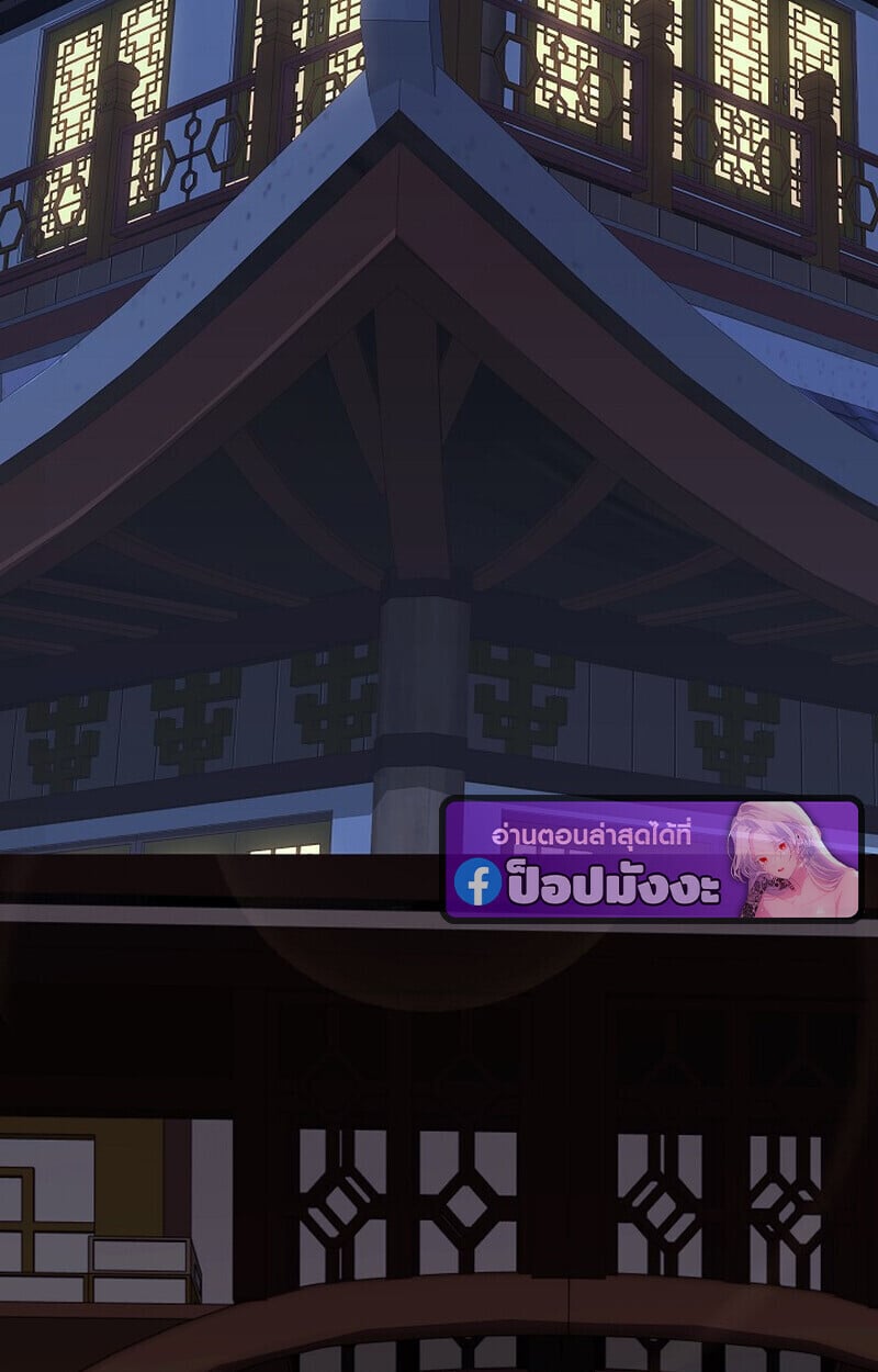 Childhood Friend of the Zenith สหายวัยเยาว์ของข้าแข็งแกร่งที่สุดในใต้หล้า ตอนที่ 76 หน้า 21