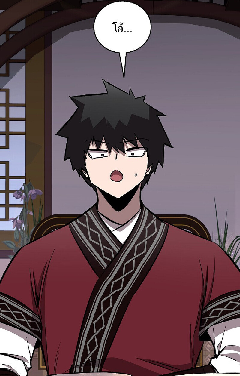 Childhood Friend of the Zenith สหายวัยเยาว์ของข้าแข็งแกร่งที่สุดในใต้หล้า ตอนที่ 76 หน้า 22