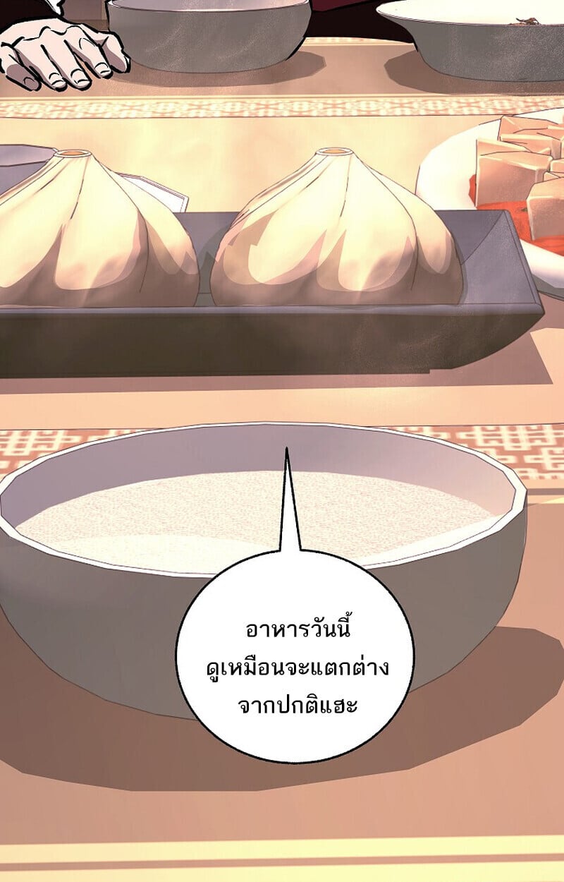 Childhood Friend of the Zenith สหายวัยเยาว์ของข้าแข็งแกร่งที่สุดในใต้หล้า ตอนที่ 76 หน้า 23