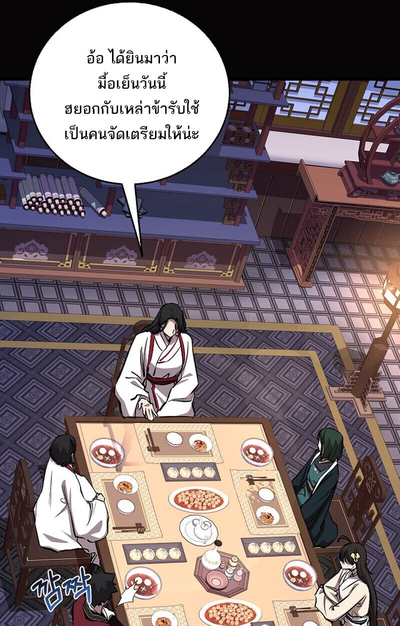 Childhood Friend of the Zenith สหายวัยเยาว์ของข้าแข็งแกร่งที่สุดในใต้หล้า ตอนที่ 76 หน้า 25