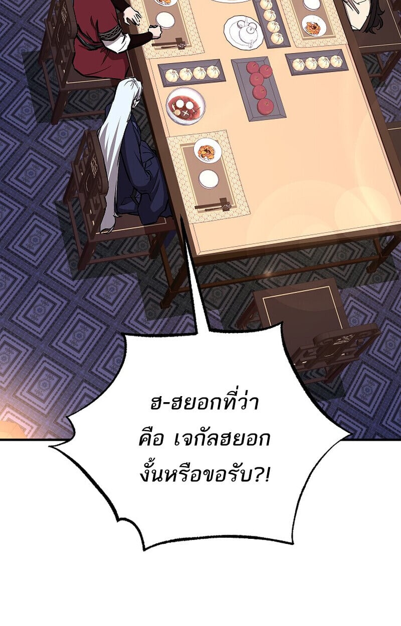 Childhood Friend of the Zenith สหายวัยเยาว์ของข้าแข็งแกร่งที่สุดในใต้หล้า ตอนที่ 76 หน้า 26