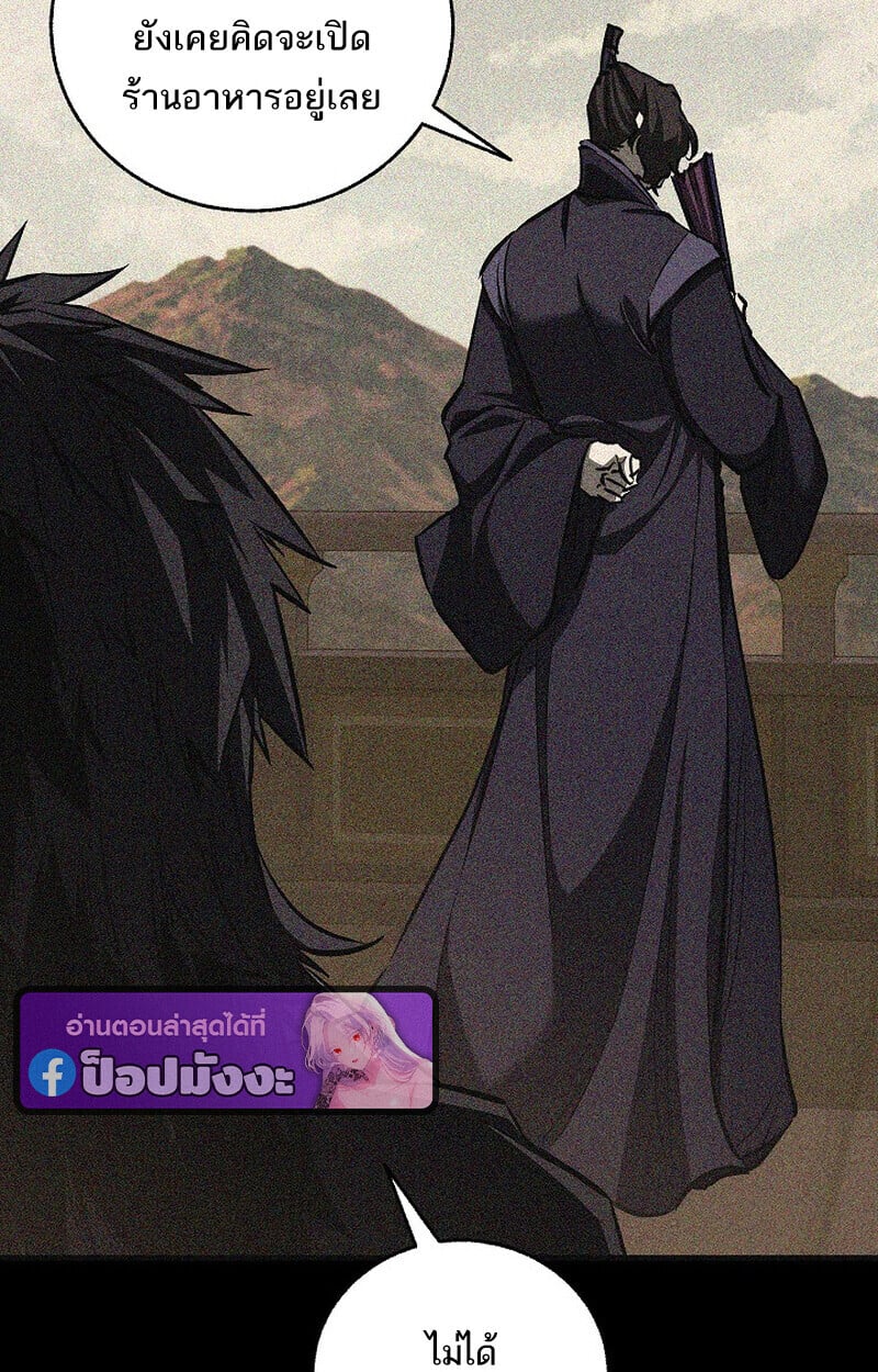 Childhood Friend of the Zenith สหายวัยเยาว์ของข้าแข็งแกร่งที่สุดในใต้หล้า ตอนที่ 76 หน้า 28