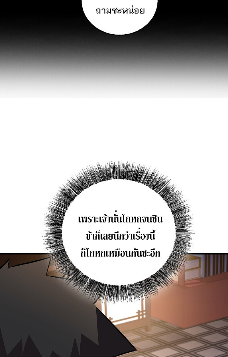 Childhood Friend of the Zenith สหายวัยเยาว์ของข้าแข็งแกร่งที่สุดในใต้หล้า ตอนที่ 76 หน้า 29