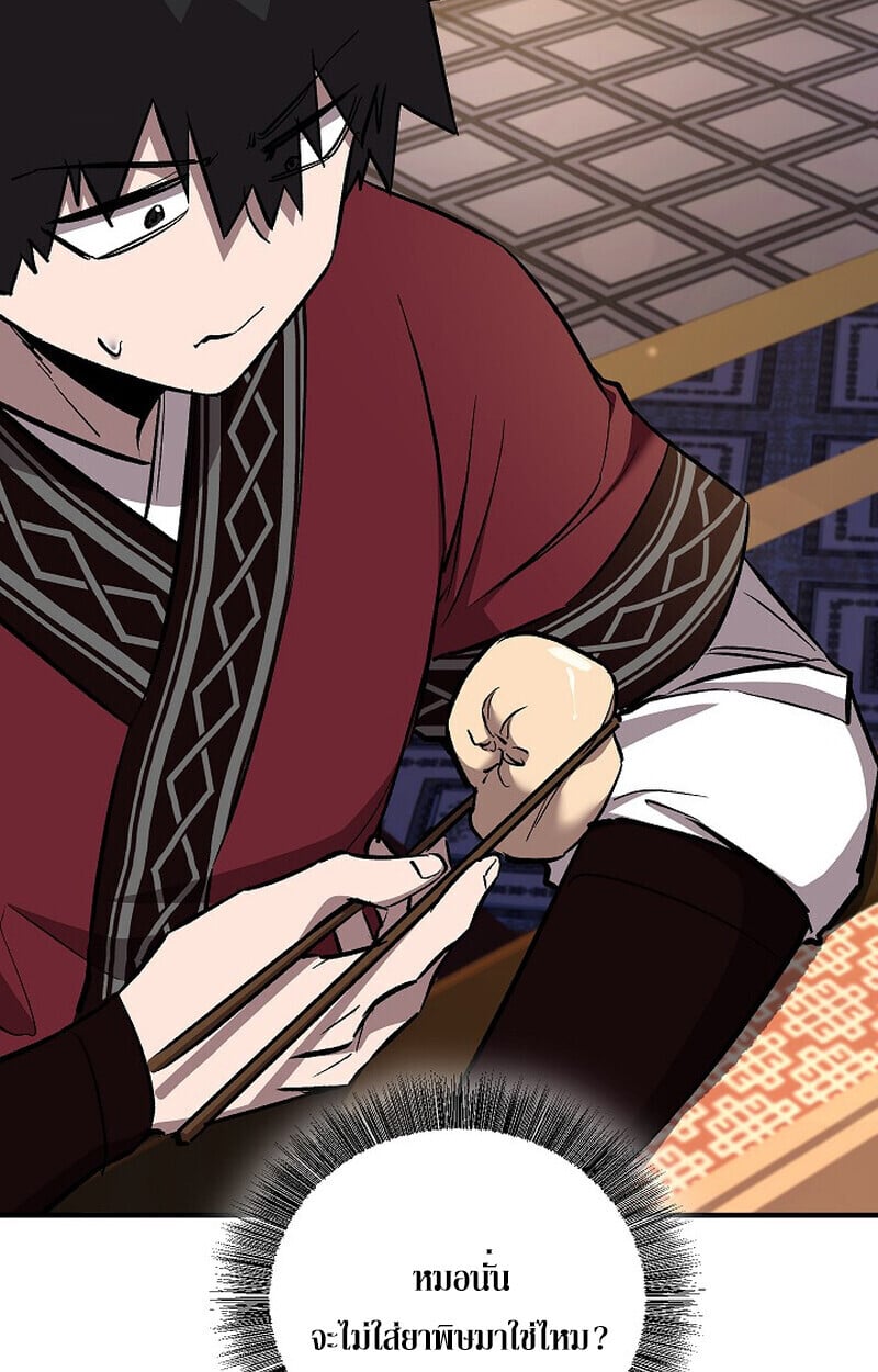 Childhood Friend of the Zenith สหายวัยเยาว์ของข้าแข็งแกร่งที่สุดในใต้หล้า ตอนที่ 76 หน้า 30