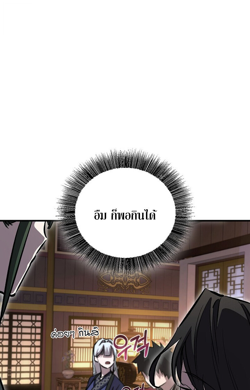 Childhood Friend of the Zenith สหายวัยเยาว์ของข้าแข็งแกร่งที่สุดในใต้หล้า ตอนที่ 76 หน้า 34