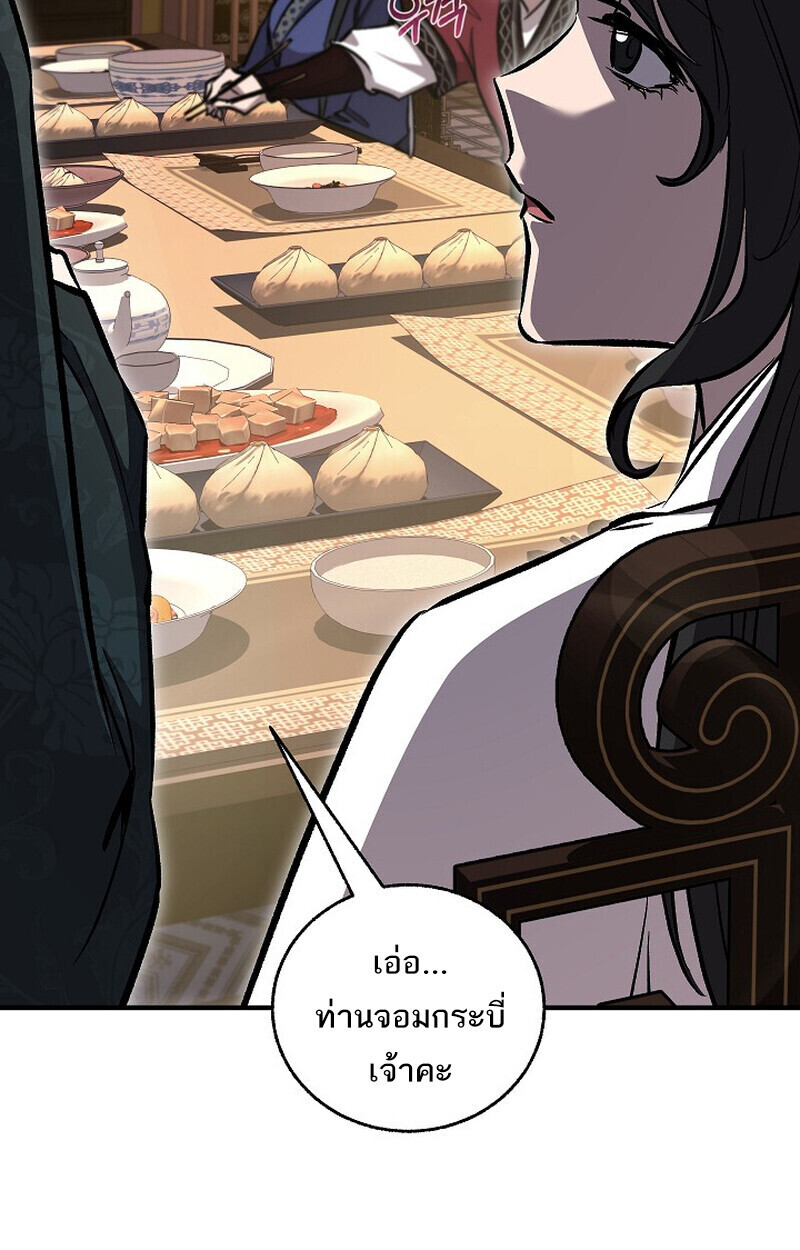 Childhood Friend of the Zenith สหายวัยเยาว์ของข้าแข็งแกร่งที่สุดในใต้หล้า ตอนที่ 76 หน้า 35