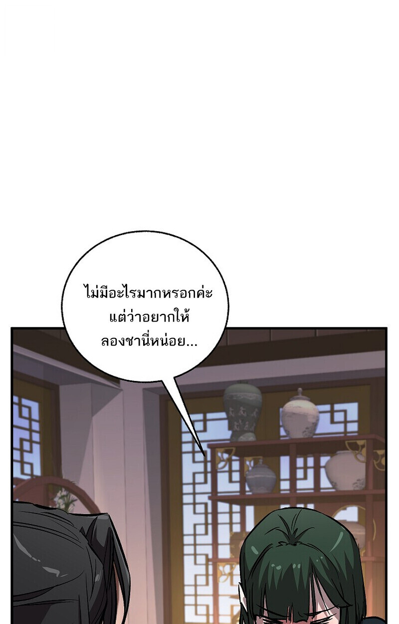 Childhood Friend of the Zenith สหายวัยเยาว์ของข้าแข็งแกร่งที่สุดในใต้หล้า ตอนที่ 76 หน้า 36