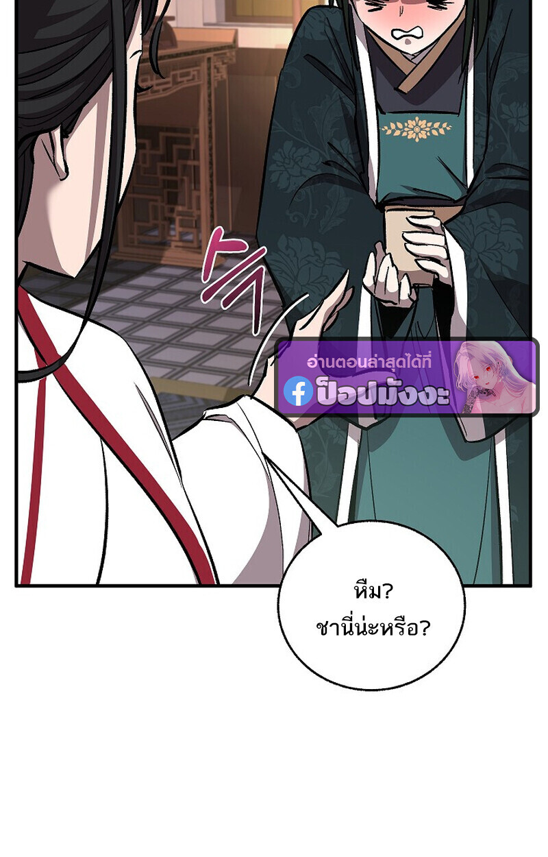 Childhood Friend of the Zenith สหายวัยเยาว์ของข้าแข็งแกร่งที่สุดในใต้หล้า ตอนที่ 76 หน้า 37